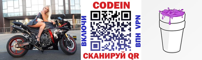 Кодеиновый сироп Lean Purple Drank  Пыталово 